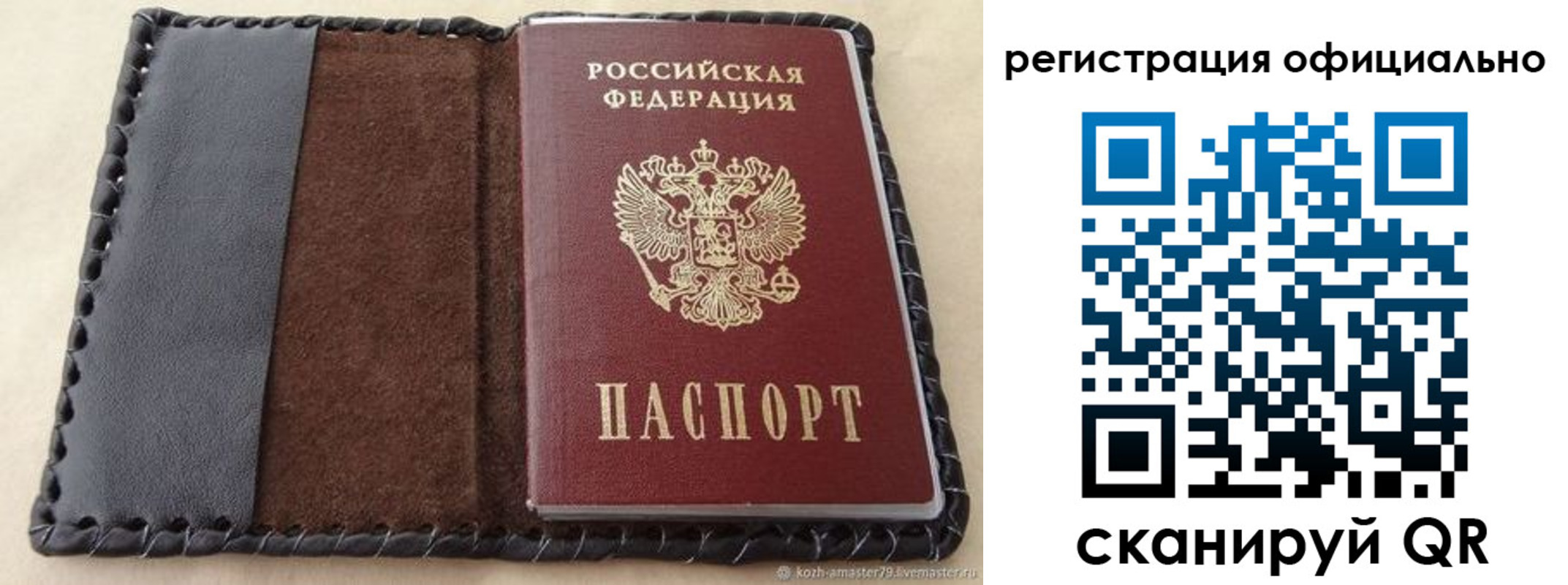прописка гарантия в Зеленодольске