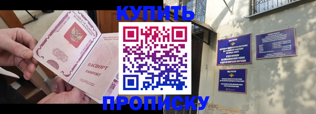 временная регистрация законно в Зеленодольске