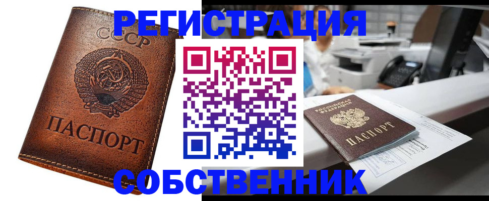 регистрация в Зеленодольске