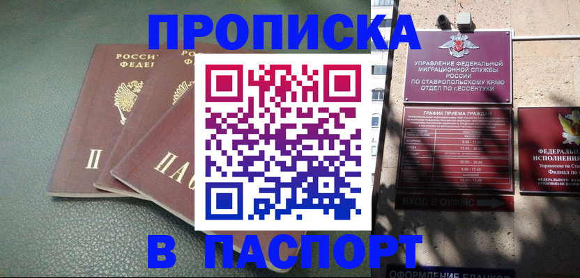 прописка паспорт в Зеленодольске