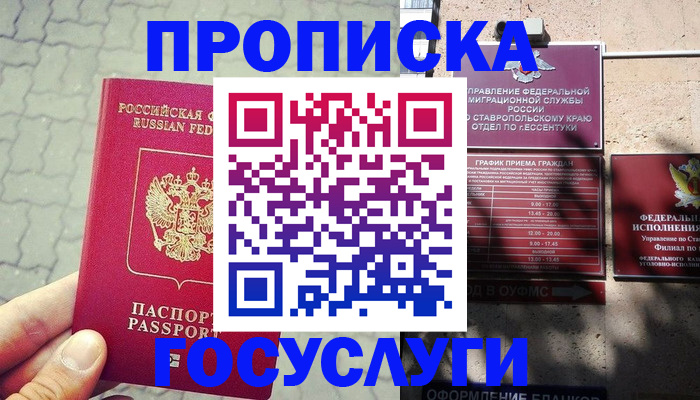 временная регистрация в Зеленодольске