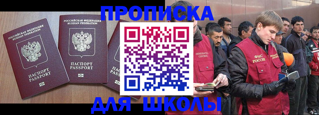 купить прописку в Зеленодольске