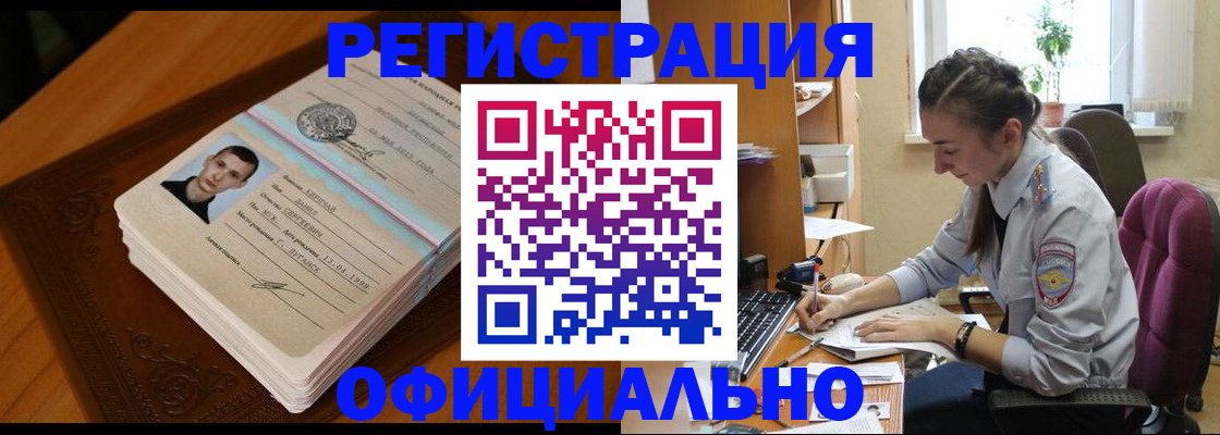 миграционный учет в Зеленодольске